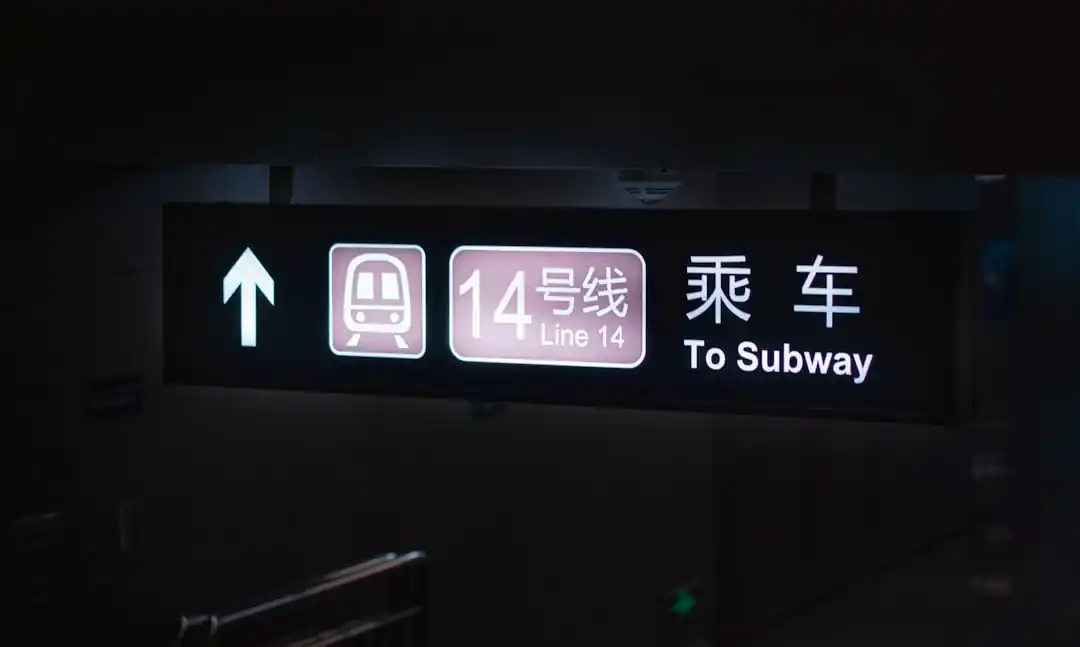一張簡潔的北京地鐵路線圖,不同線路用不同顏色標示,清晰易讀。