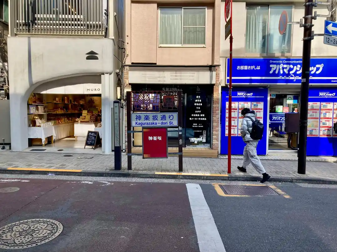 神楽坂観光おすすめスポットと歴史散策ガイド