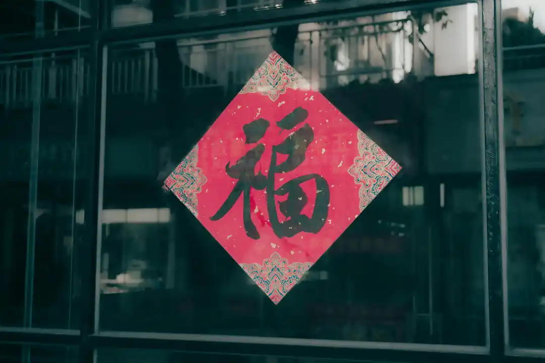 簡單新年剪紙教學:創造屬於你的窗花藝術