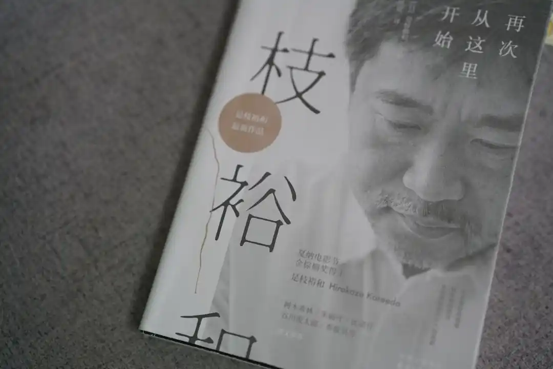 美しい和紙で作られた御朱印帳が開かれている様子